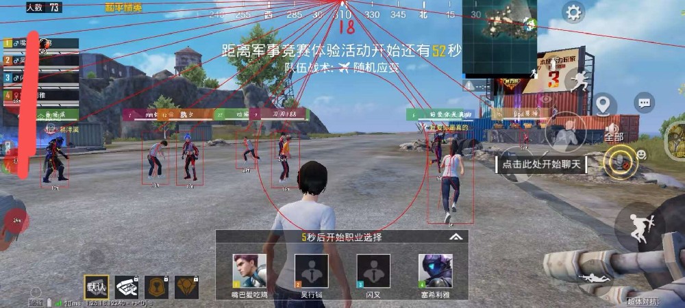 和平精英开挂app下载 - 手机快速部署辅助平台